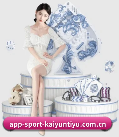 开云体育 APP 界面